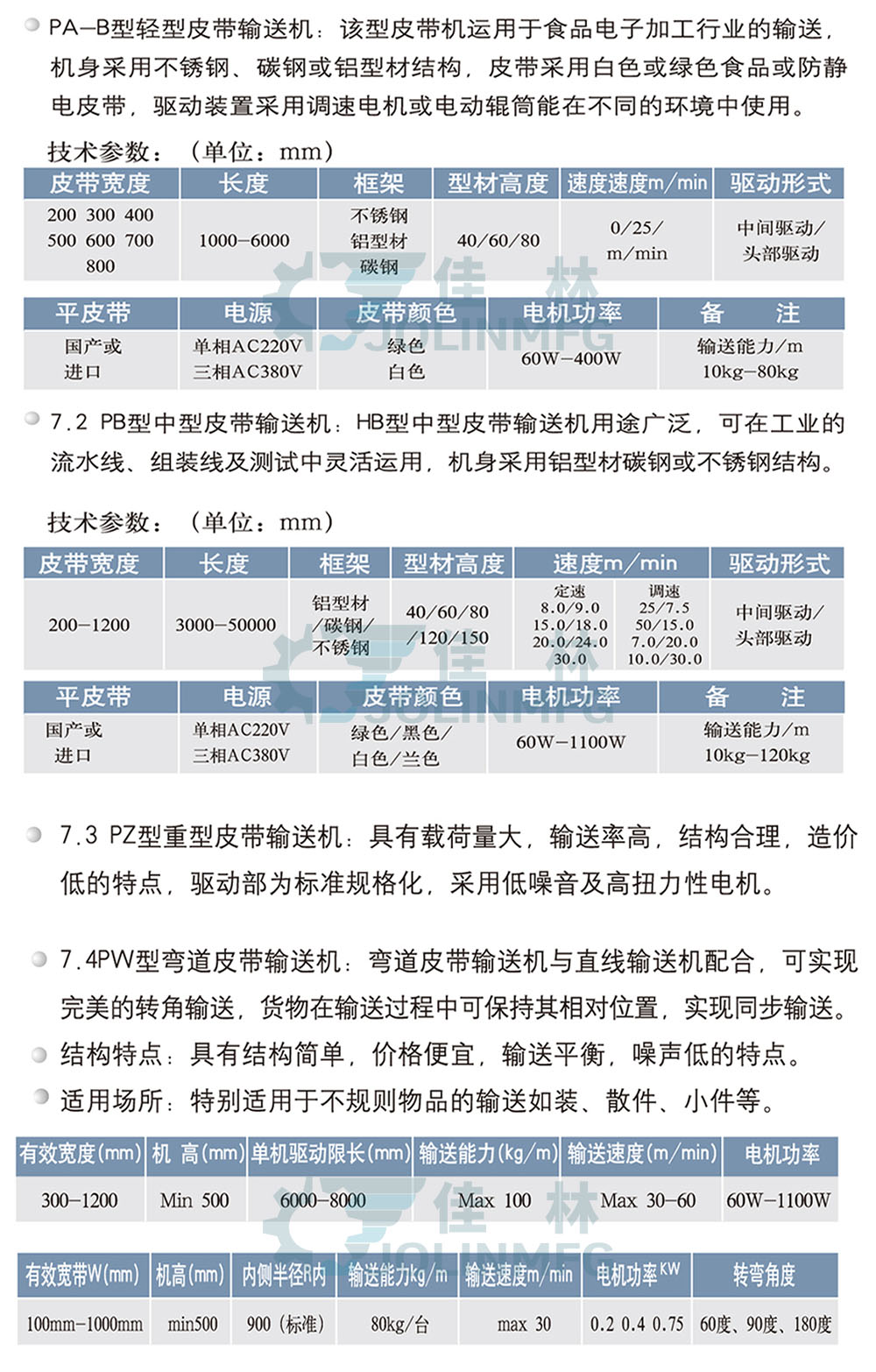 大連星空网页版登录入口
設備製造有限公司