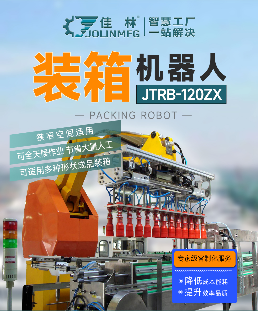 星空网页版登录入口(中国)股份有限公司
